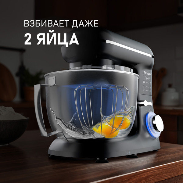 Изображение товара Миксер стационарный Weissgauff WSM 130 PMB Prime Chef