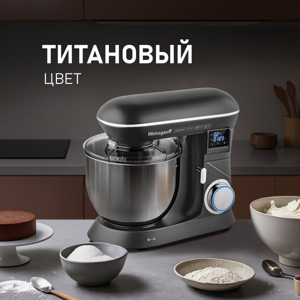 Изображение товара Миксер стационарный Weissgauff WSM 190 PDT Metal Gear Silent