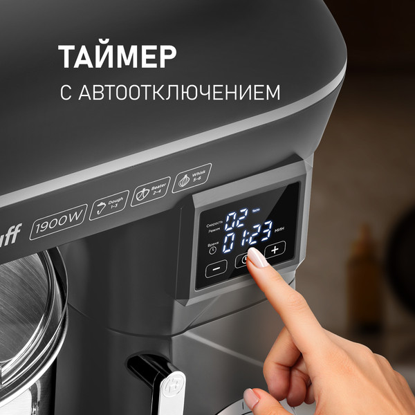 Изображение товара Миксер стационарный Weissgauff WSM 190 PDT Metal Gear Silent