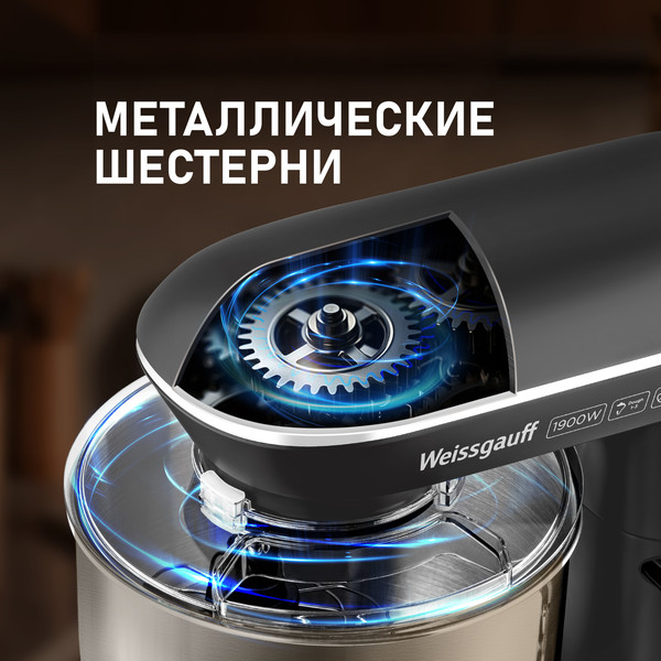 Изображение товара Миксер стационарный Weissgauff WSM 190 PDT Metal Gear Silent