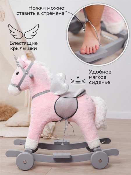 Изображение товара Качалка-каталка Amarobaby Juno Единорог / AMARO-28JU-RoSe (розовый/серый)