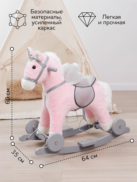Изображение товара Качалка-каталка Amarobaby Juno Единорог / AMARO-28JU-RoSe (розовый/серый)