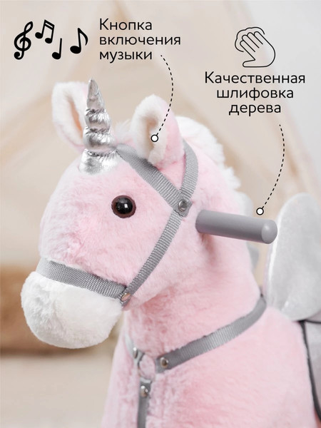 Изображение товара Качалка-каталка Amarobaby Juno Единорог / AMARO-28JU-RoSe (розовый/серый)