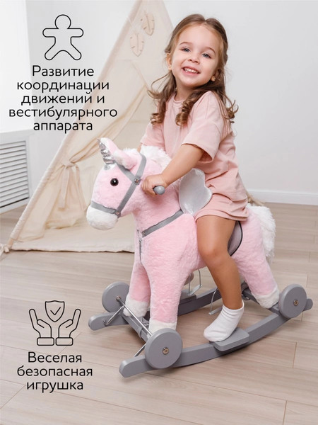Изображение товара Качалка-каталка Amarobaby Juno Единорог / AMARO-28JU-RoSe (розовый/серый)