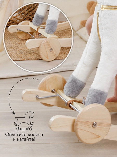 Изображение товара Качалка-каталка Amarobaby Unicorn Единорог / AMARO-28UNI-BeZo (белый/золотистый)