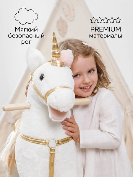 Изображение товара Качалка-каталка Amarobaby Unicorn Единорог / AMARO-28UNI-BeZo (белый/золотистый)