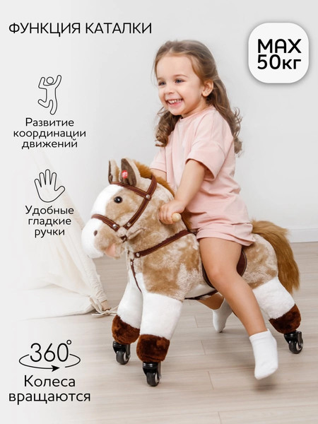 Изображение товара Каталка детская Amarobaby Funny Horse Лошадка / AMARO-28FH-Bei (бежевый)