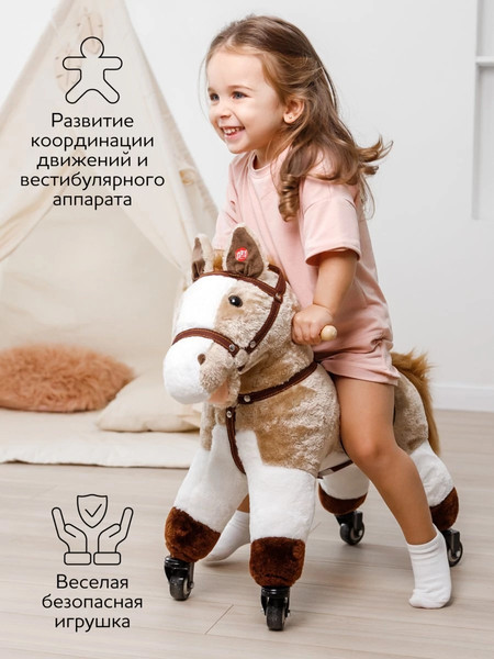 Изображение товара Каталка детская Amarobaby Funny Horse Лошадка / AMARO-28FH-Bei (бежевый)
