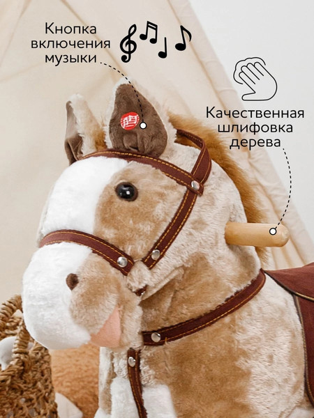 Изображение товара Каталка детская Amarobaby Funny Horse Лошадка / AMARO-28FH-Bei (бежевый)