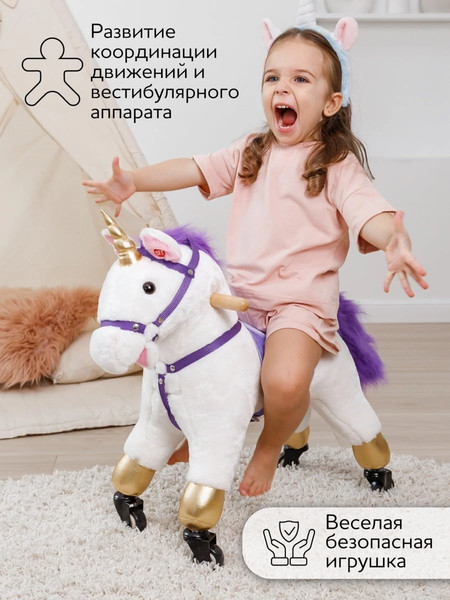 Изображение товара Каталка детская Amarobaby Funny Horse Лошадка / AMARO-28FH-BeFi (белый/фиолетовый)