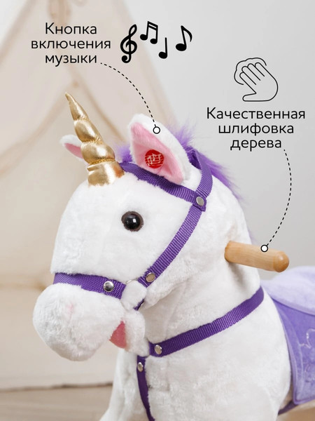 Изображение товара Каталка детская Amarobaby Funny Horse Лошадка / AMARO-28FH-BeFi (белый/фиолетовый)