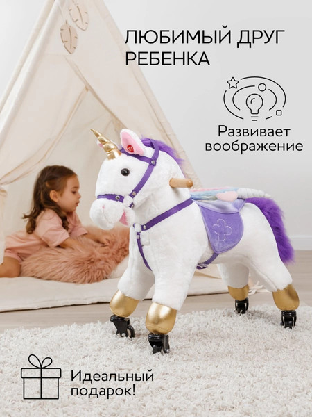 Изображение товара Каталка детская Amarobaby Funny Horse Лошадка / AMARO-28FH-BeFi (белый/фиолетовый)