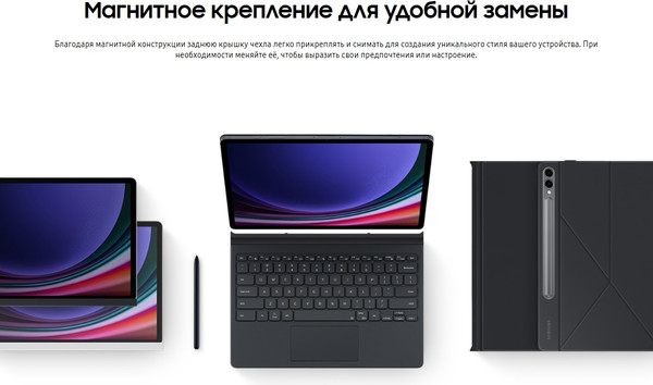 Изображение товара Чехол для планшета Samsung Book Cover Tab S9+/S10+ / EF-BX810PBEGRU (черный)