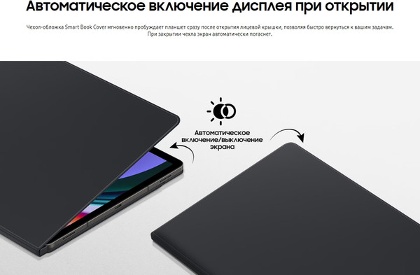 Изображение товара Чехол для планшета Samsung Book Cover Tab S9+/S10+ / EF-BX810PBEGRU (черный)