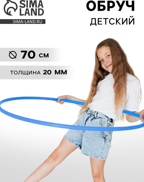 Изображение товара Обруч для художественной гимнастики Соломон 1209326 (голубой)