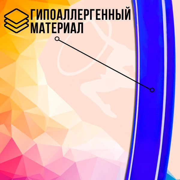 Изображение товара Обруч для художественной гимнастики Соломон 1209326 (голубой)