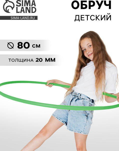 Изображение товара Обруч для художественной гимнастики Соломон 1209330 (зеленый)