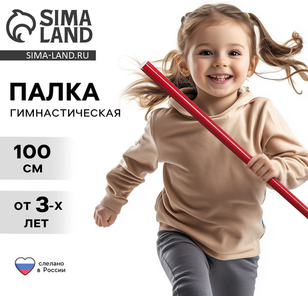 Изображение товара Палочка для художественной гимнастики Соломон 1209313 (красный)