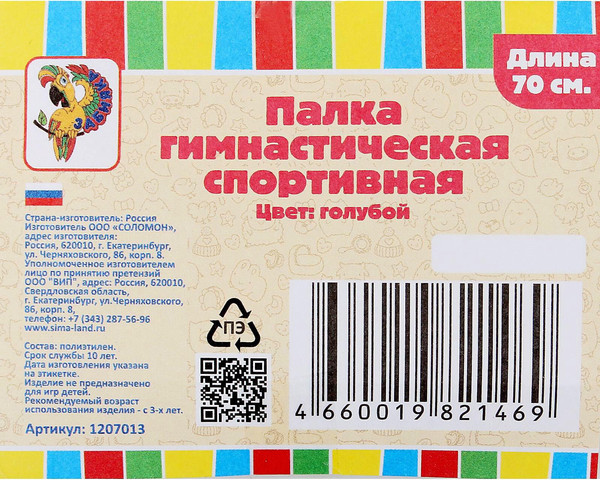 Изображение товара Палочка для художественной гимнастики Соломон 1207013 (голубой)