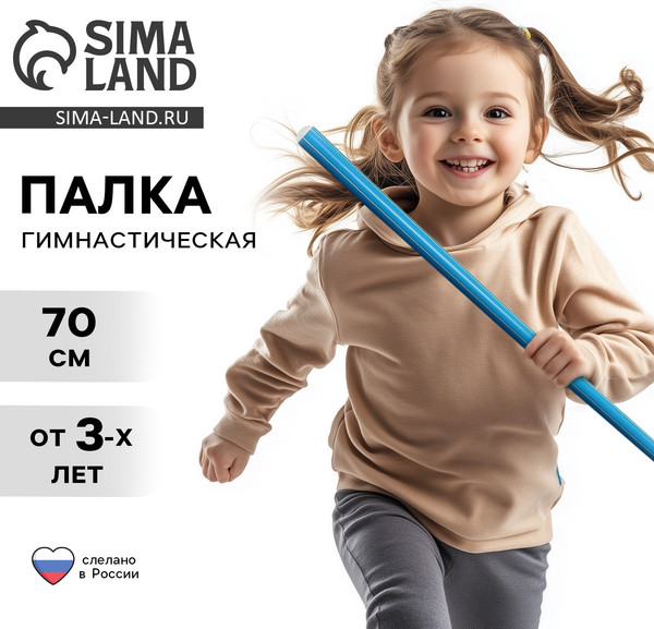 Изображение товара Палочка для художественной гимнастики Соломон 1207013 (голубой)