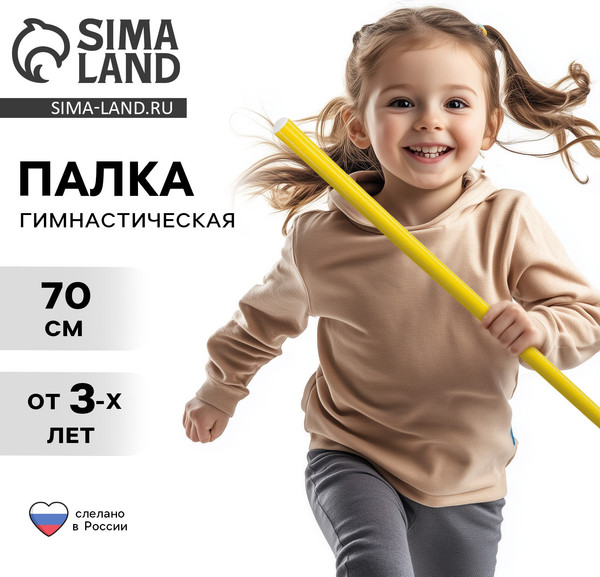 Изображение товара Палочка для художественной гимнастики Соломон 1207011 (желтый)