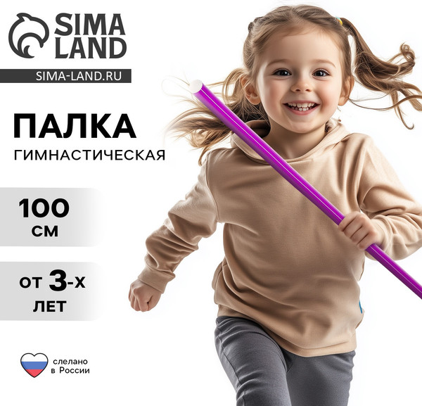 Изображение товара Палочка для художественной гимнастики Соломон 1209321 (фиолетовый)
