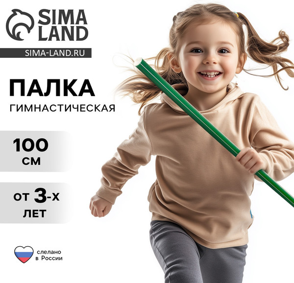 Изображение товара Палочка для художественной гимнастики Соломон 1209315 (зеленый)