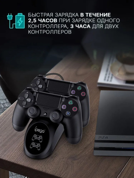 Изображение товара Зарядная станция для геймпада iPega PG-9180