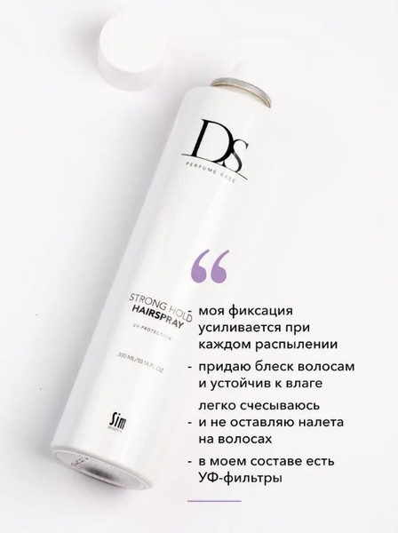 Изображение товара Лак для укладки волос DS Strong Hold Hairspray сильной фиксации (300мл)