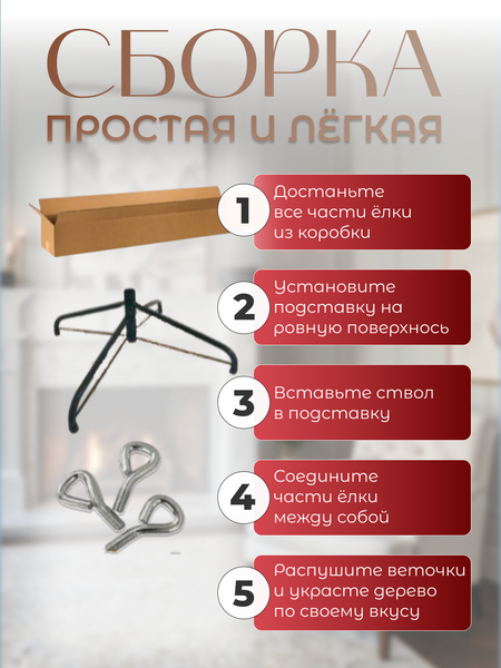 Изображение товара Ель искусственная Марика ММЛ-210