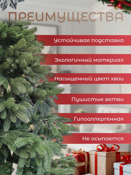 Изображение товара Ель искусственная Марика ММЛ-210
