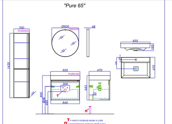 Изображение товара Тумба с умывальником Aqwella Pure / PUR0165WM