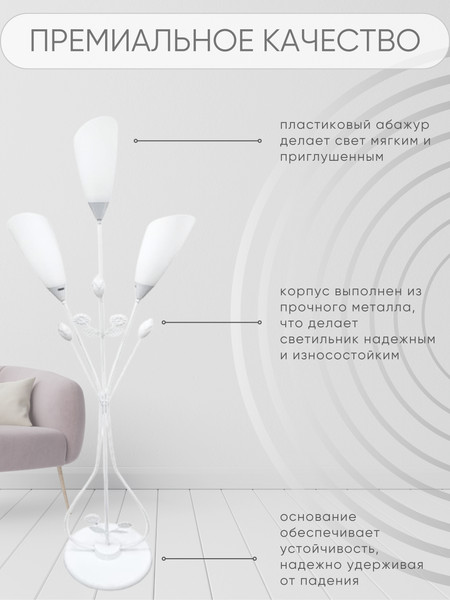 Изображение товара Торшер Aitin-Pro НТБ 05-3x40-107 / 5398/3 (белый)