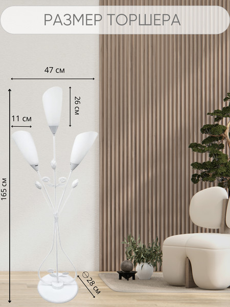 Изображение товара Торшер Aitin-Pro НТБ 05-3x40-107 / 5398/3 (белый)