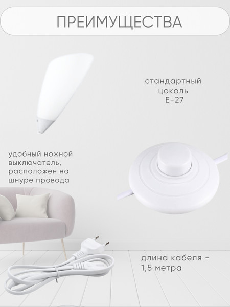 Изображение товара Торшер Aitin-Pro НТБ 05-3x40-107 / 5398/3 (белый)