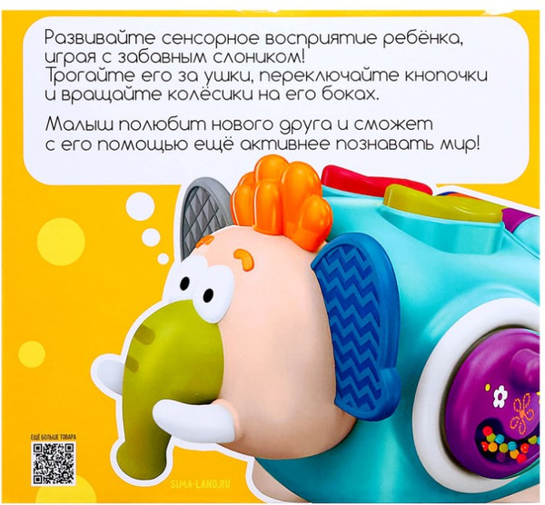 Изображение товара Бизиборд Zabiaka IQ Слоник Бу-Бу / 10630379