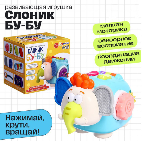 Изображение товара Бизиборд Zabiaka IQ Слоник Бу-Бу / 10630379