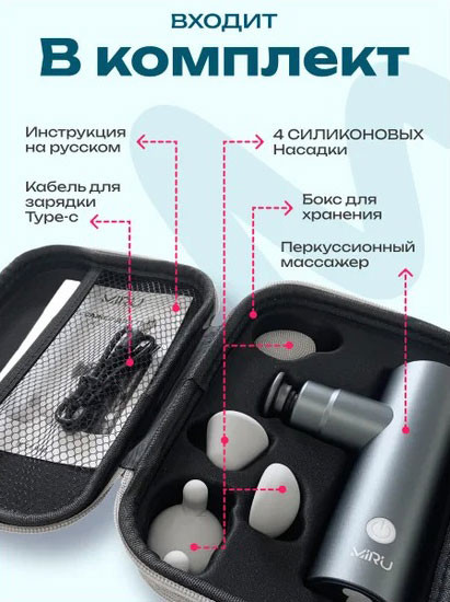 Изображение товара Массажный пистолет Miru BM-18