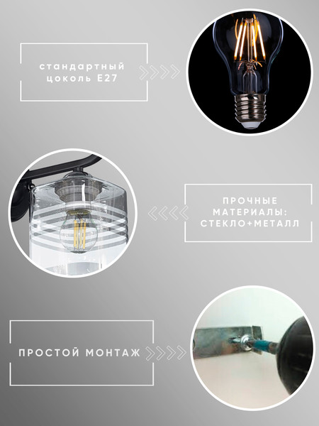 Изображение товара Бра Aitin-Pro НББ 03-60-101 / 70209/1W (черный/хром)