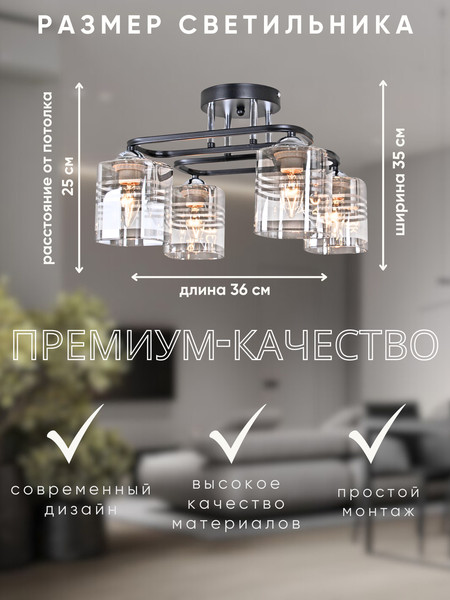 Изображение товара Люстра Aitin-Pro НПБ 02-4x60-101 / 70209/4 (черный/хром)