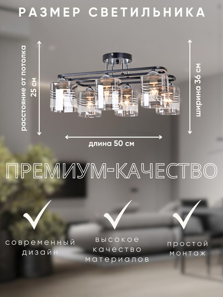 Изображение товара Люстра Aitin-Pro НПБ 02-6x60-101 / 70209/6 (черный/хром)