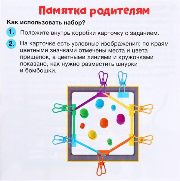 Изображение товара Развивающий игровой набор Zabiaka IQ Цветные прищепки / 10702937