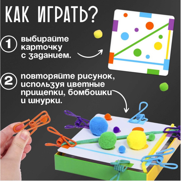 Изображение товара Развивающий игровой набор Zabiaka IQ Цветные прищепки / 10702937