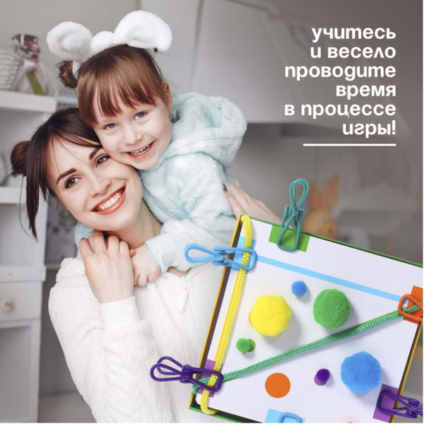 Изображение товара Развивающий игровой набор Zabiaka IQ Цветные прищепки / 10702937