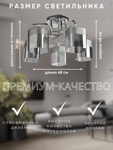 Изображение товара Люстра Aitin-Pro НПБ 02-5x60-101 / 8296/5 (хром)