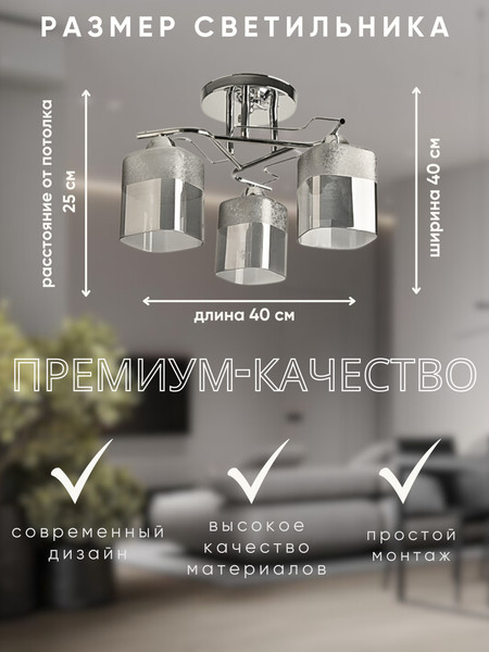 Изображение товара Люстра Aitin-Pro НПБ 02-3x60-101 / 8296/3 (хром)