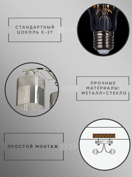 Изображение товара Люстра Aitin-Pro НПБ 02-3x60-101 / 8296/3 (хром)