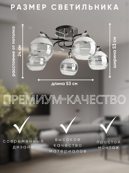 Изображение товара Люстра Aitin-Pro НПБ 02-5x60-101 / 8293/5 (черный/хром)