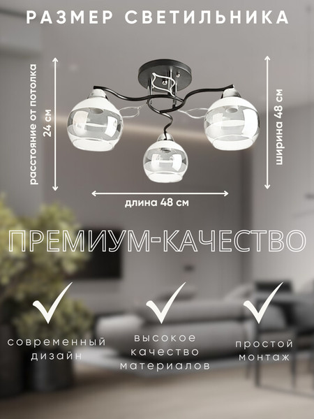 Изображение товара Люстра Aitin-Pro НПБ 02-3x60-101 / 8293/3 (черный/хром)