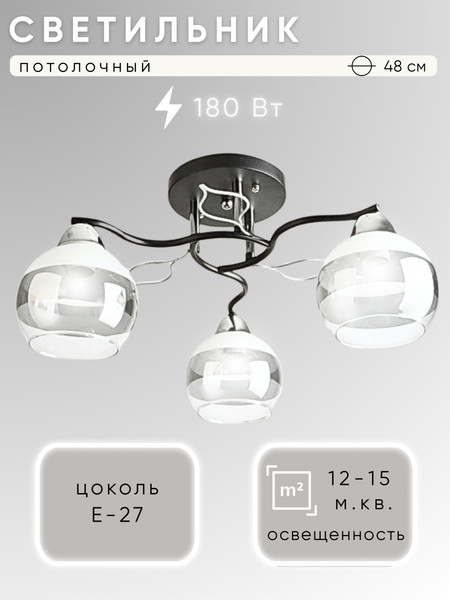 Изображение товара Люстра Aitin-Pro НПБ 02-3x60-101 / 8293/3 (черный/хром)